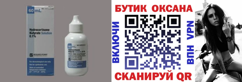 Бутират жидкий экстази  ОМГ ОМГ сайт  сайты даркнета телеграм  Мостовской 