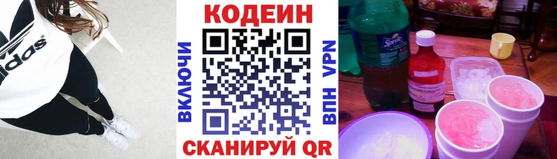 Codein Purple Drank  мега зеркало  Мостовской 
