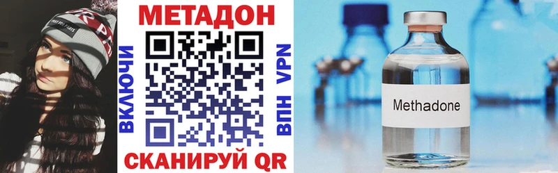 где купить наркоту  Мостовской  МЕТАДОН VHQ 